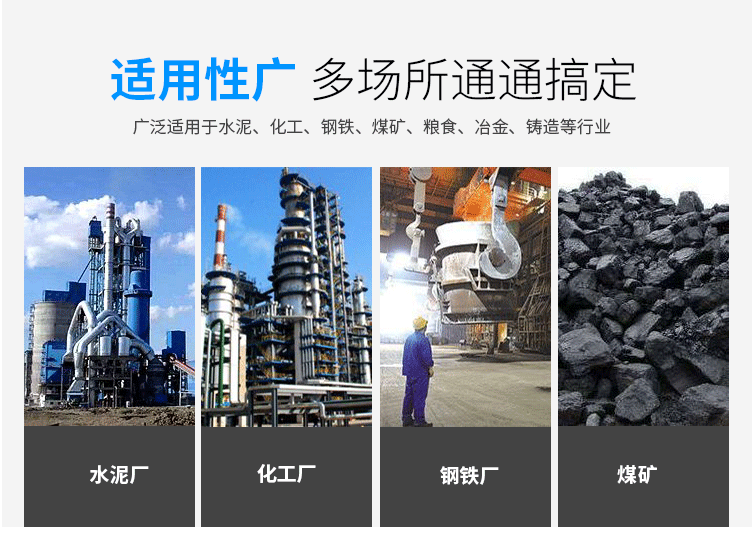 玉米淀粉振動(dòng)篩分機(jī)適用的行業(yè)：多場(chǎng)所都可使用，廣泛適用于水泥，化工，鋼鐵，糧食，冶金，鑄造等行業(yè)。