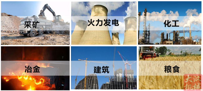 小麥清理振動篩主要適用行業(yè)：采礦，火力發(fā)電，化工，冶金，建筑，糧食等。