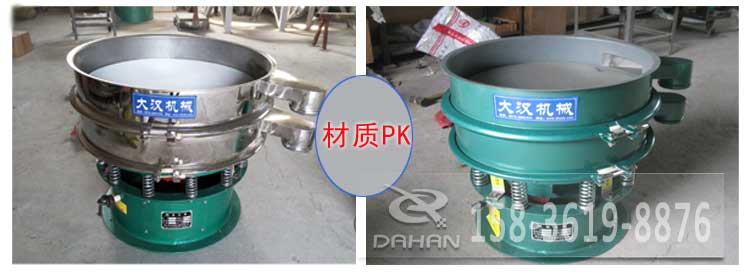 超聲波振動篩有碳鋼與不銹鋼兩種材質其，主要區(qū)別是不銹鋼的經(jīng)久耐用，價格相對比較高，碳鋼使用壽命較短使用行業(yè)有一定的限制。