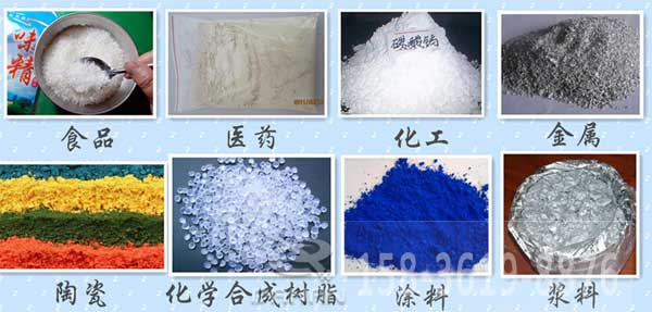 辣椒粉振動(dòng)篩適用的行業(yè)：食品，醫(yī)藥，化工，金屬，陶瓷，化學(xué)合成樹脂，涂料，漿料。
