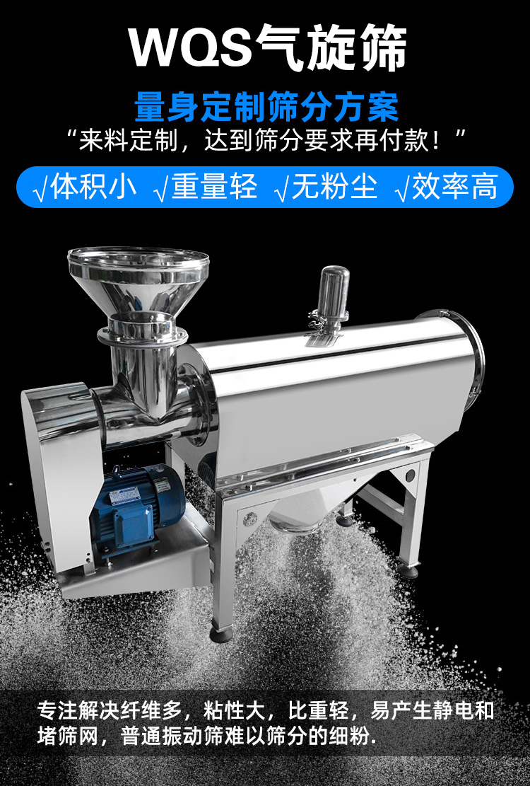 氣旋篩能夠有效降低設(shè)備溫度，對軸承形成氣體隔離層。