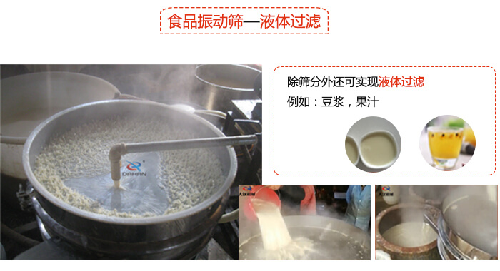 食品振動篩特點：束環(huán)裝置能夠?qū)崿F(xiàn)一定程度的固定作用，實現(xiàn)振動時不會出現(xiàn)松動。進料口根據(jù)防塵蓋的大小進行設(shè)計的，能夠保證物料進入的通暢性還能保證粉塵不會肆意露出。振動電機：主要作用就是產(chǎn)生振動，幫助篩網(wǎng)實現(xiàn)物料的篩分。