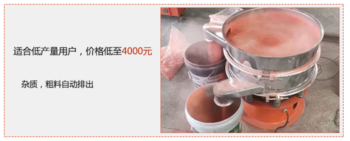 適用低產(chǎn)量用戶，價(jià)格低至4000元，雜質(zhì)，粗料自動(dòng)排出。