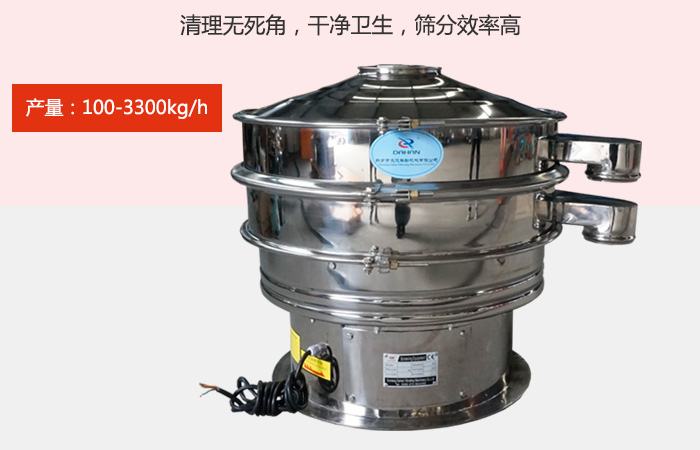 豆?jié){振動篩采用全304不銹鋼材質(zhì)，有利于防止物料對于設備的腐蝕，同時能夠增強設備的使用壽命。