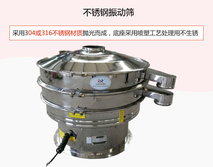 304或316不銹鋼材質(zhì)拋光而成，底座采用噴塑工藝處理用不生銹。