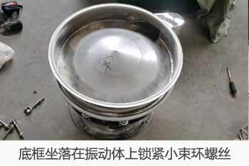 底座坐落在振動體上，縮頸小束環(huán)螺絲