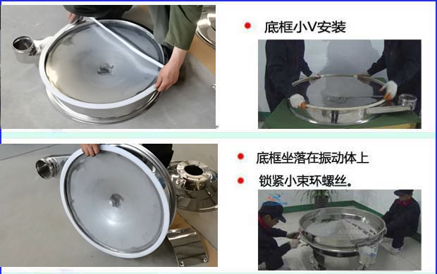 先把底框用小v密封件包裹住，然后把底框放在振動體上，用小束環(huán)鎖緊。