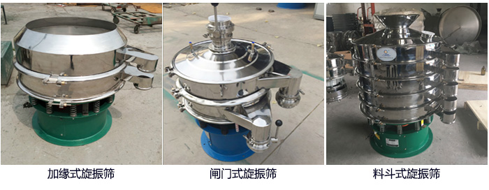 大漢牌電解銅粉篩分機(jī)定制：帶料斗，帶閘門，加緣式。