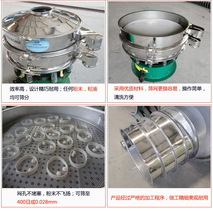 電解銅粉篩分機(jī)的特點(diǎn)：效率高：效率高，設(shè)計(jì)精巧耐用，任何粉類，粘液均可篩分；操作簡(jiǎn)單：采用優(yōu)質(zhì)材料，篩網(wǎng)更見容易，操作簡(jiǎn)單，清洗方便；網(wǎng)孔不堵塞，粉末不飛揚(yáng)，可篩至500目或0.028mm；產(chǎn)品經(jīng)過嚴(yán)格加工程序，做工精細(xì)美觀耐用；篩網(wǎng)使用時(shí)間長(zhǎng)久，換網(wǎng)快只需3-5分鐘。