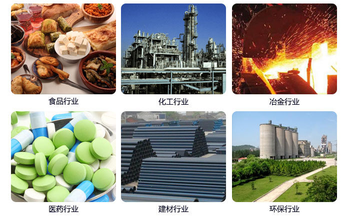 520型直線振動篩應用行業(yè)：食品行業(yè)，化工行業(yè)，冶金行業(yè)，醫(yī)藥行業(yè)，建材行業(yè)，行業(yè)等。