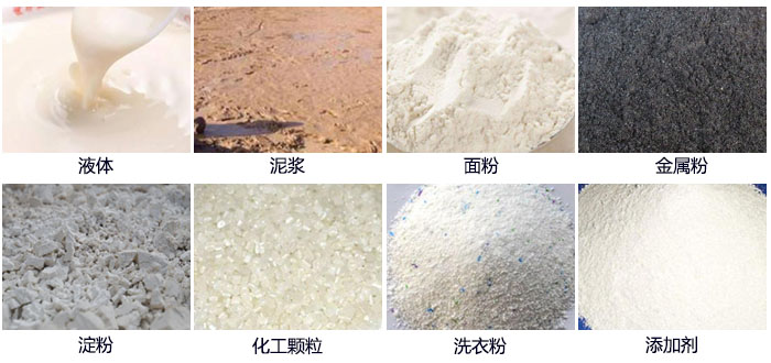 面粉直排篩適用范圍：液體，泥漿，面粉，金屬粉，淀粉，添加劑，洗衣粉，化工顆粒等。