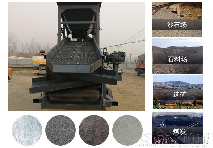 振動篩沙機(jī)使用行業(yè)及物料：沙石場，石料場，選礦，煤炭。