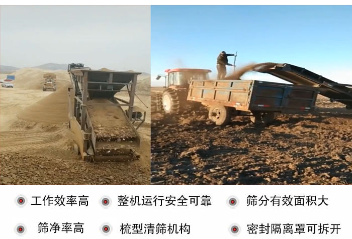 振動篩沙機(jī)特點及優(yōu)勢：工作效率高，整機(jī)運行安全可靠，篩分有效面積大，篩凈率高，梳型清篩機(jī)構(gòu)，密封隔離罩可拆開。