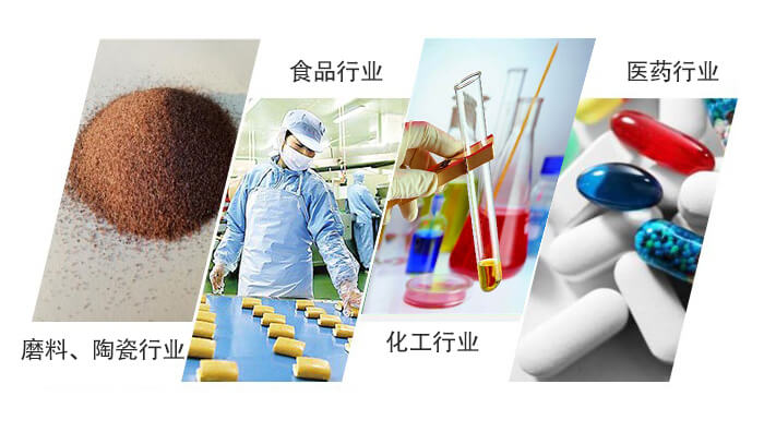 圓形旋振篩適用行業(yè)：磨料，陶瓷行業(yè)，食品行業(yè)，化工行業(yè)，醫(yī)藥行業(yè)。