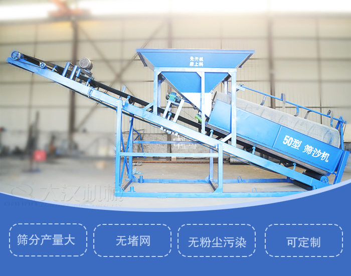滾筒篩篩沙機(jī)主要特點(diǎn)：篩分產(chǎn)量大，無(wú)堵網(wǎng)，無(wú)粉塵污染，可定制