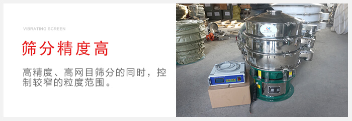 超聲波振動篩借助超聲波完成超細粉物料的篩分工作。