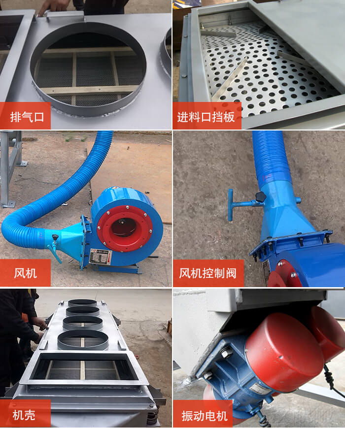  降溫直線振動篩細節(jié)：風機閘門，風機電機配件，出風口，進料口，振動電機。