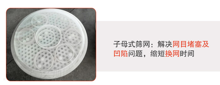 塑料防腐蝕振動篩采用子母扣式網(wǎng)架可安裝彈跳球進(jìn)行清網(wǎng)，解決篩網(wǎng)堵塞問題。