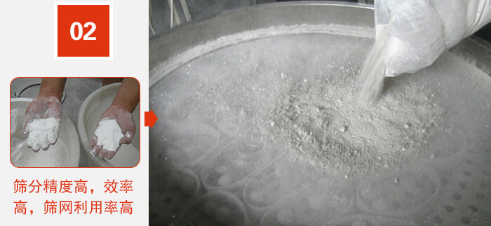 篩分精度高，效率高，篩網(wǎng)利用率高。