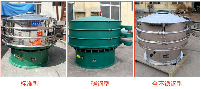 1500型不銹鋼振動篩，篩分能力好，耐酸堿，耐腐蝕，使用壽命較長。