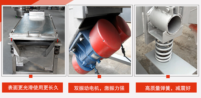 小麥清理振動篩工作特點：精細打磨，表面更光滑，使用更長久，新一代電機功率更大，效果更好，不銹鋼高質量彈簧，不宜折損，使用長久