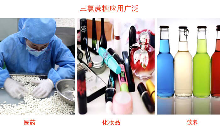 三氯蔗糖粉是糖類的一種，但其處于天然提純的食品添加劑，對(duì)于人體有一定的幫助作用。